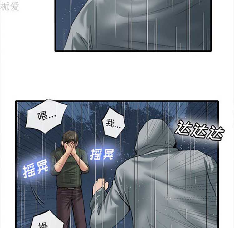 第 19 话 - 第23.jpg页