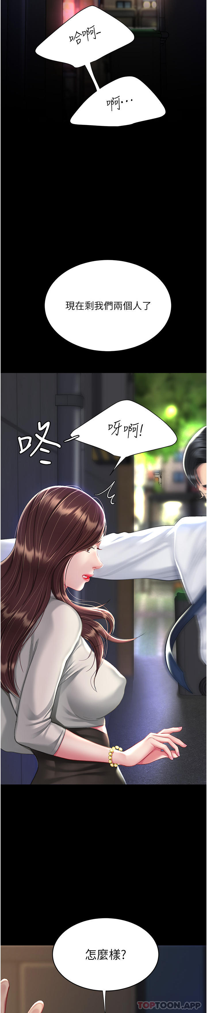 第7话-忘不了刺激快感的小穴 - 第53.jpg页