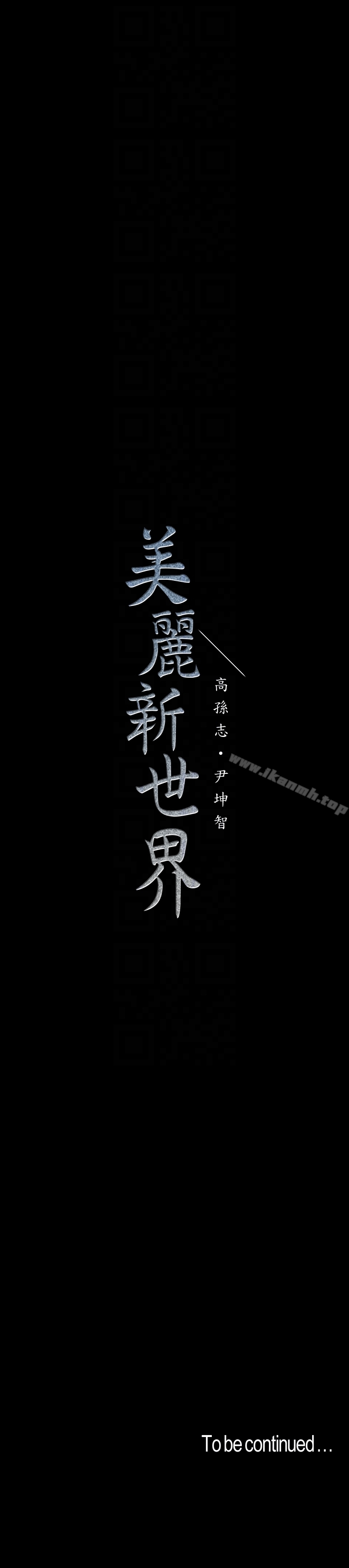 第43話-隔壁女人成熟的肉體 - 第33.jpg页