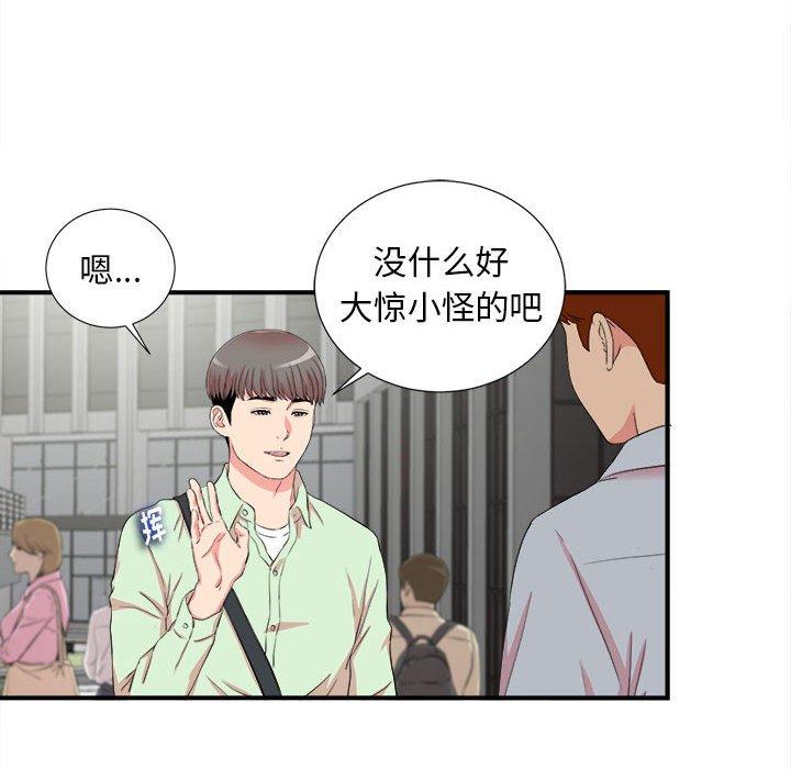 第 10 话 - 第71.jpg页