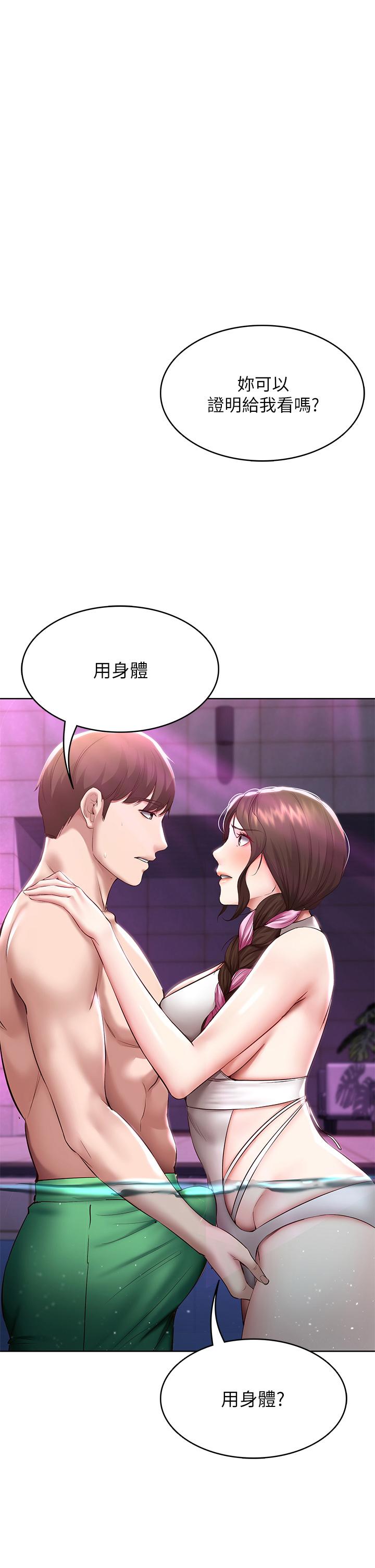 第77話-泳池底下的激烈吞吐 - 第1.jpg页