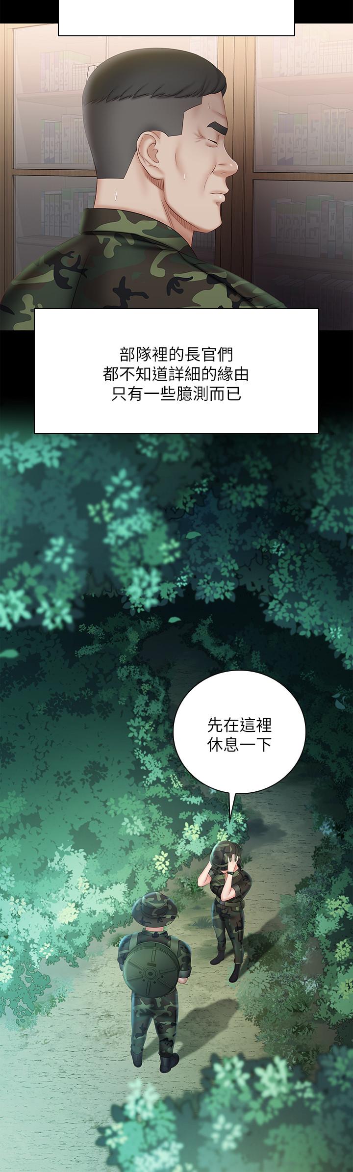 第44话-用身体安慰佳伟 - 第25.jpg页
