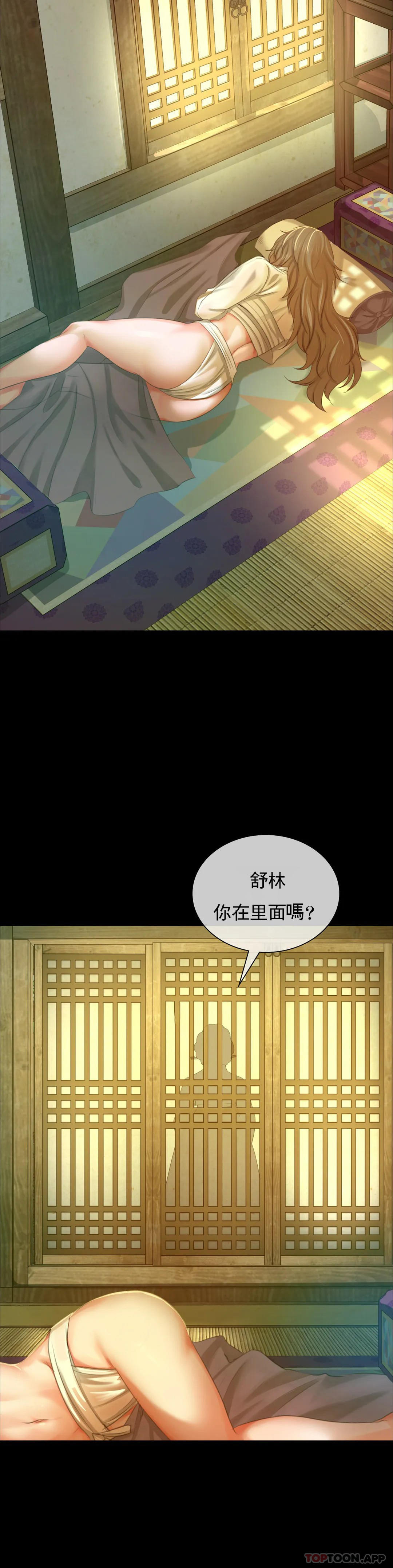 第13话-夏天用嘴 - 第17.jpg页