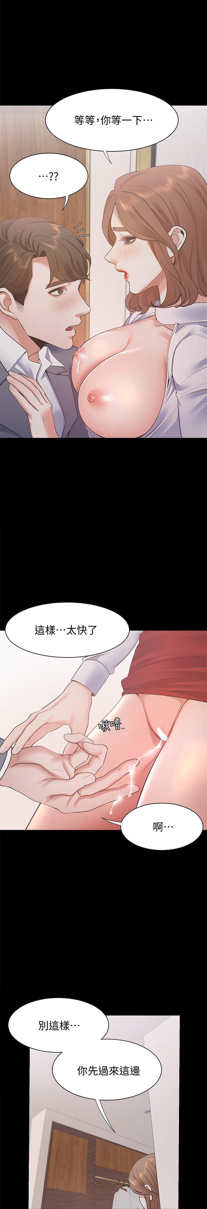 第13话-全然不同的插入感 - 第17.jpg页