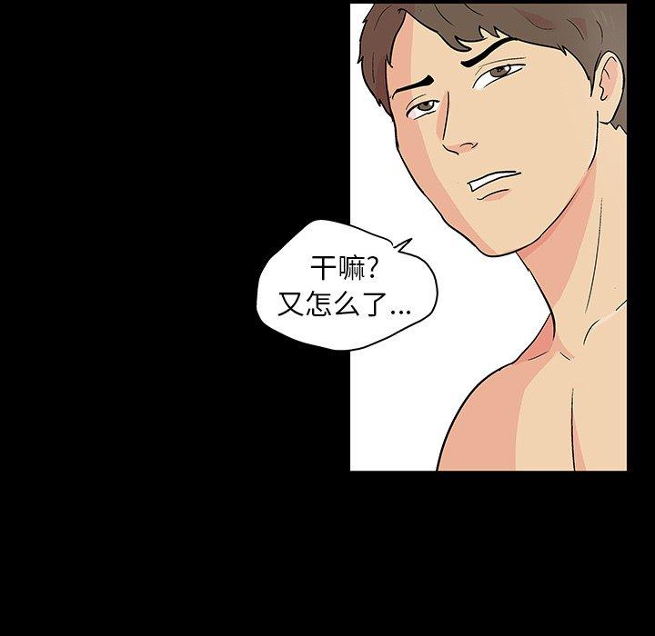 第133话 - 第63.jpg页
