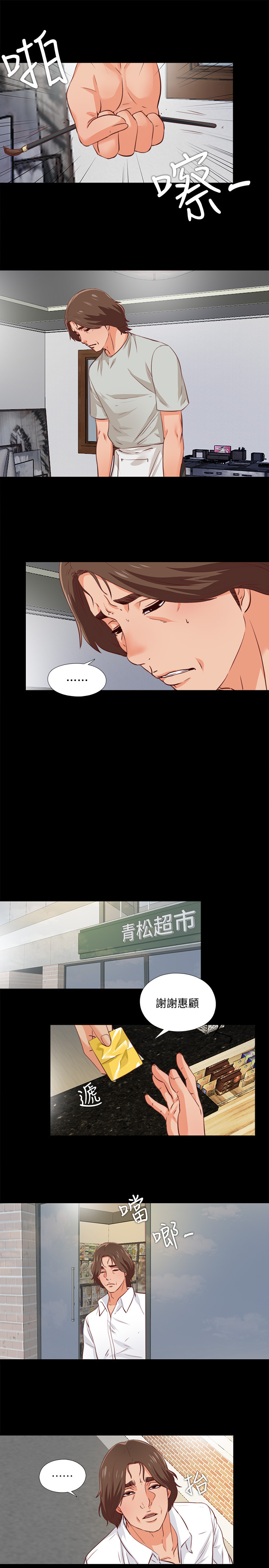 第1話-女大十八變 - 第31.jpg页