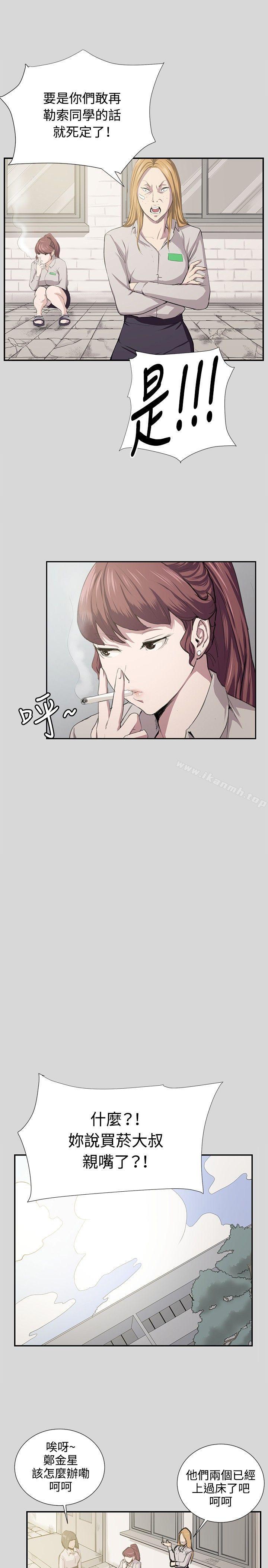 深夜便利店 第56話 第3页