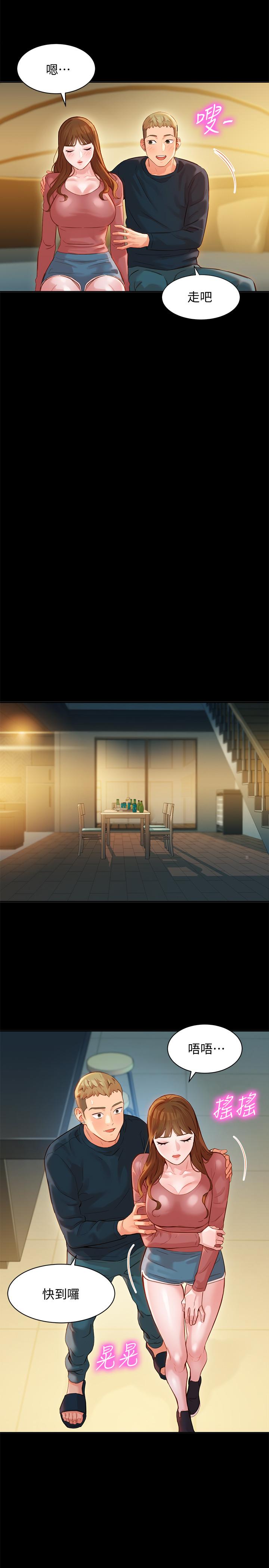 第27話-猜不透心穎的心 - 第17.jpg页