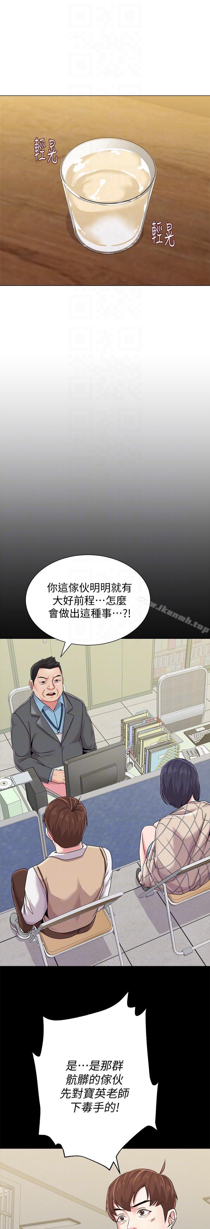 第32话-无法拒绝的提议 - 第31.jpg页