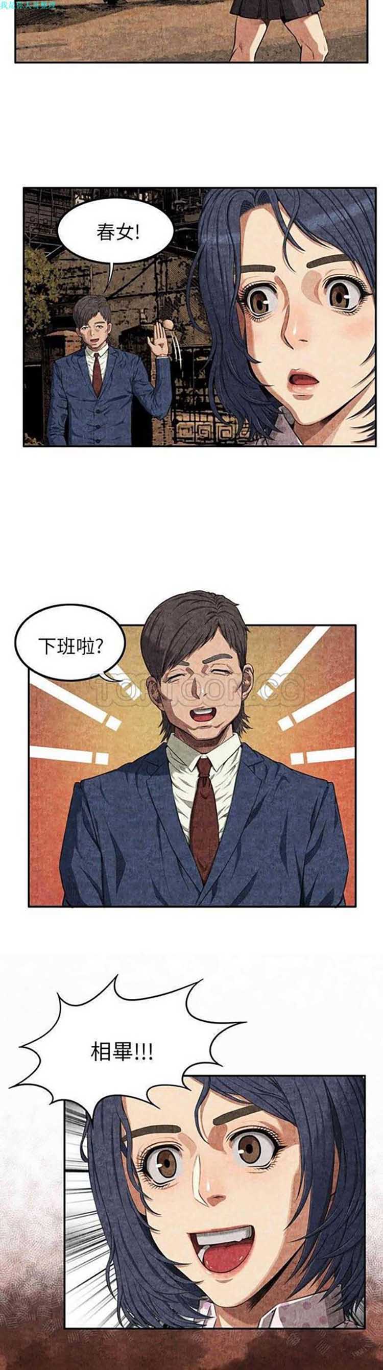 第 3 话 - 第6.jpg页