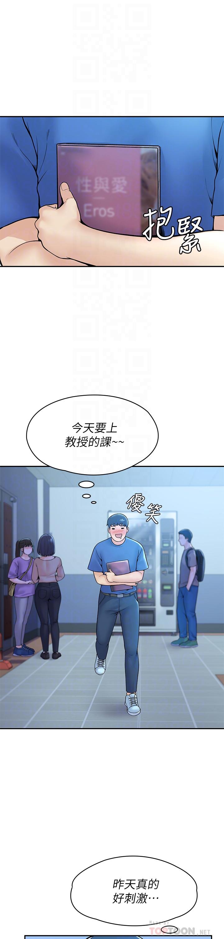 第38話-校園廁所裡的喘息聲 - 第4.jpg页