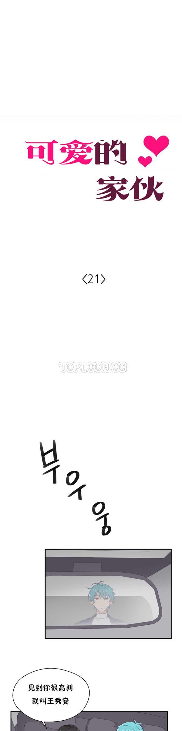 第 21 话 - 第4.jpg页