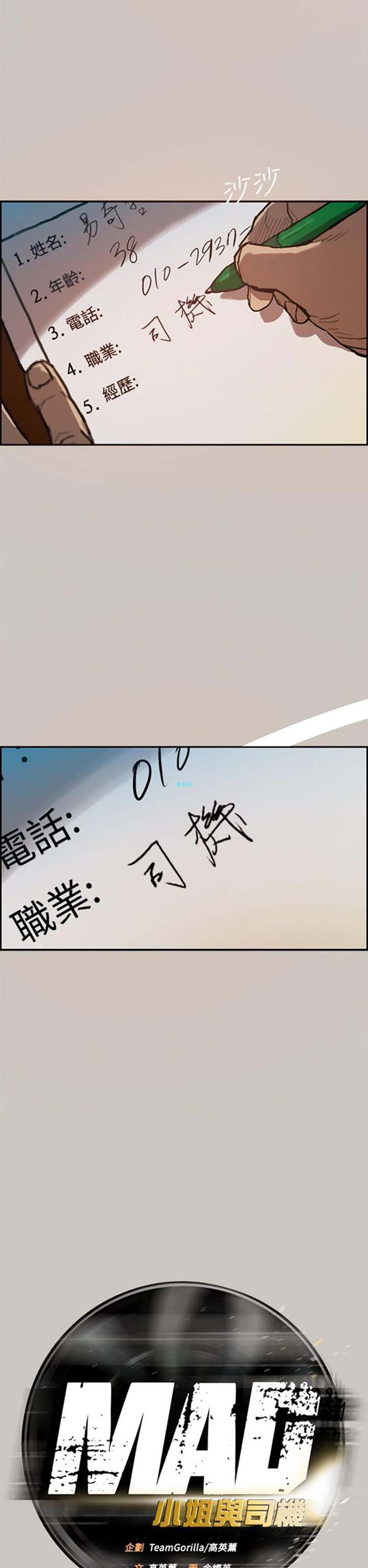 第 2 话 - 第3.jpg页
