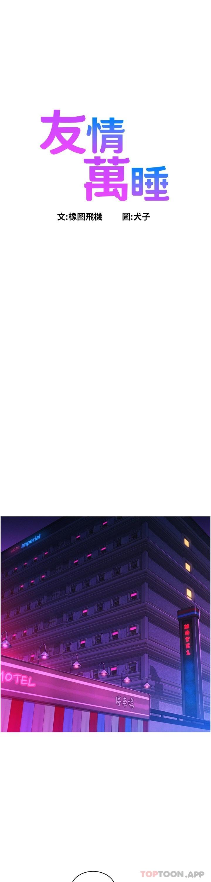 第16話-再來一次嘛 - 第1.jpg页