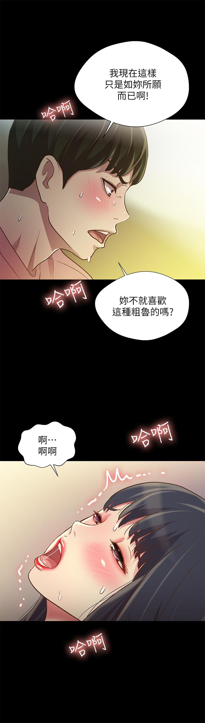 第77話-想再跟慶秀拍A片 - 第15.jpg页