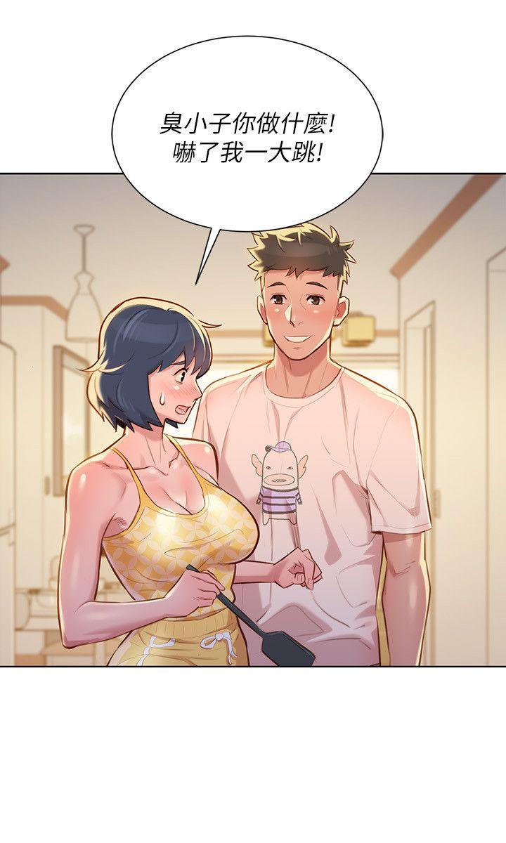 第37话-今天也留下來吧? - 第5.jpg页