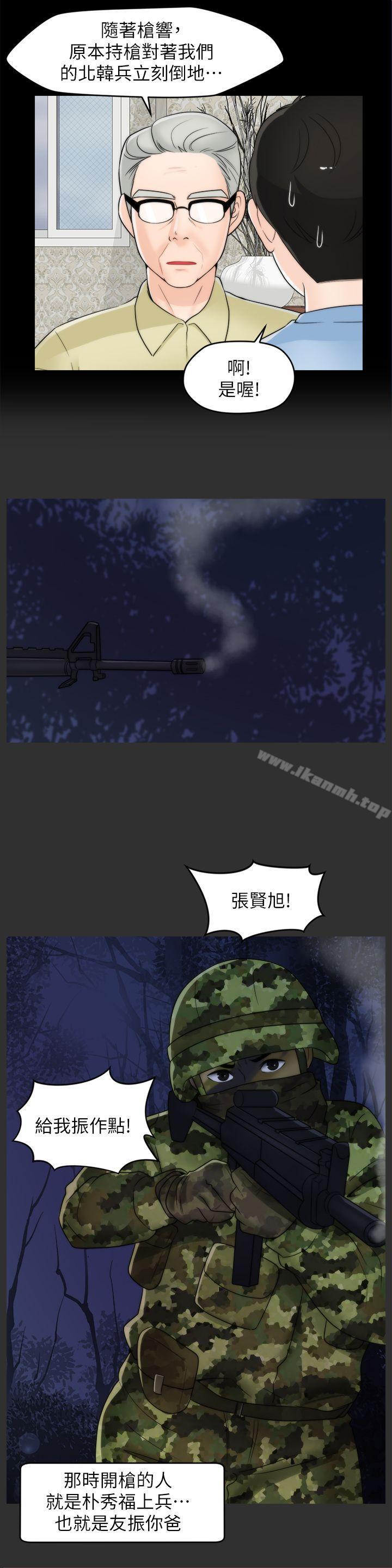 第40話-被慧琳撞個正著 - 第16.jpg页