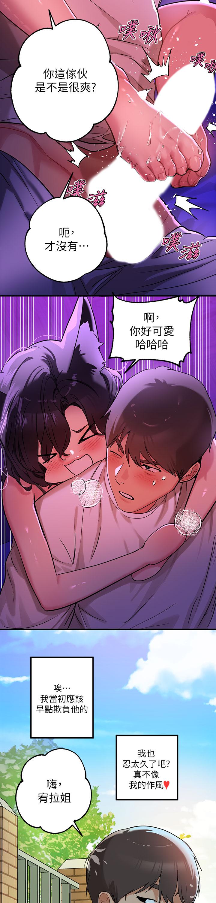 第17話-喜歡粗魯點 - 第9.jpg页