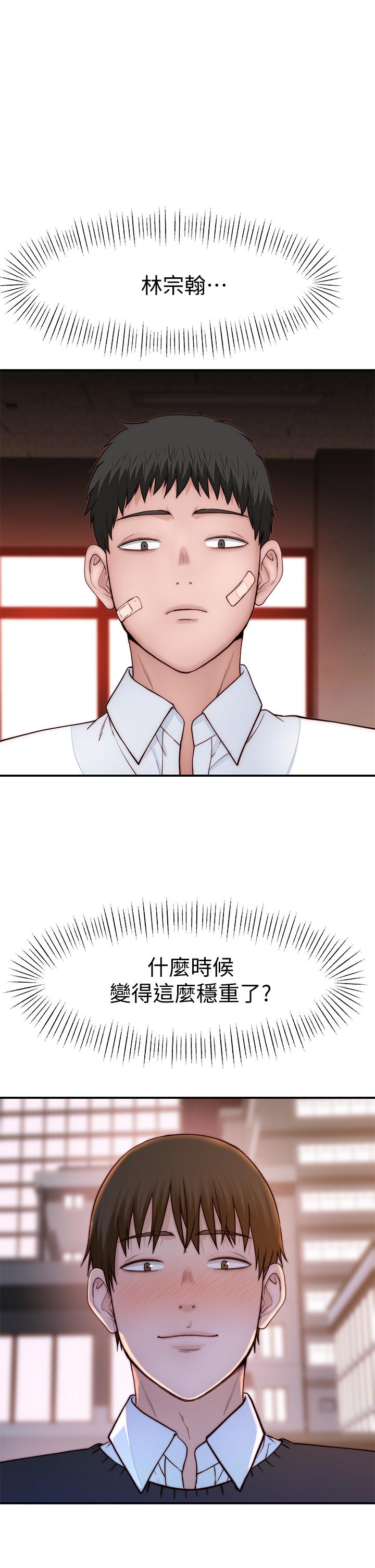 第85话-升迁后就该结婚了吧 - 第34.jpg页