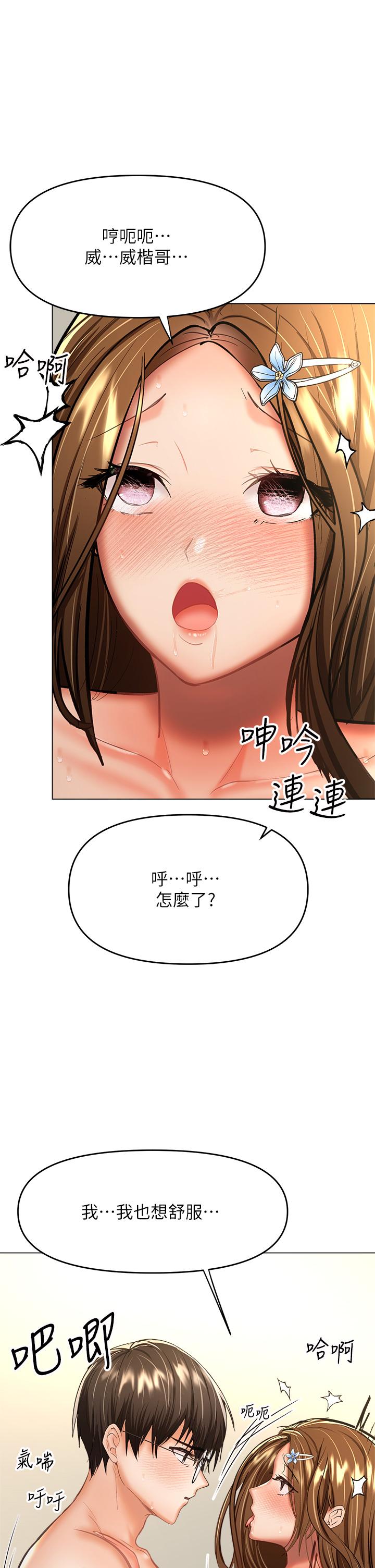 第33話-欲罷不能的情趣遊戲 - 第1.jpg页