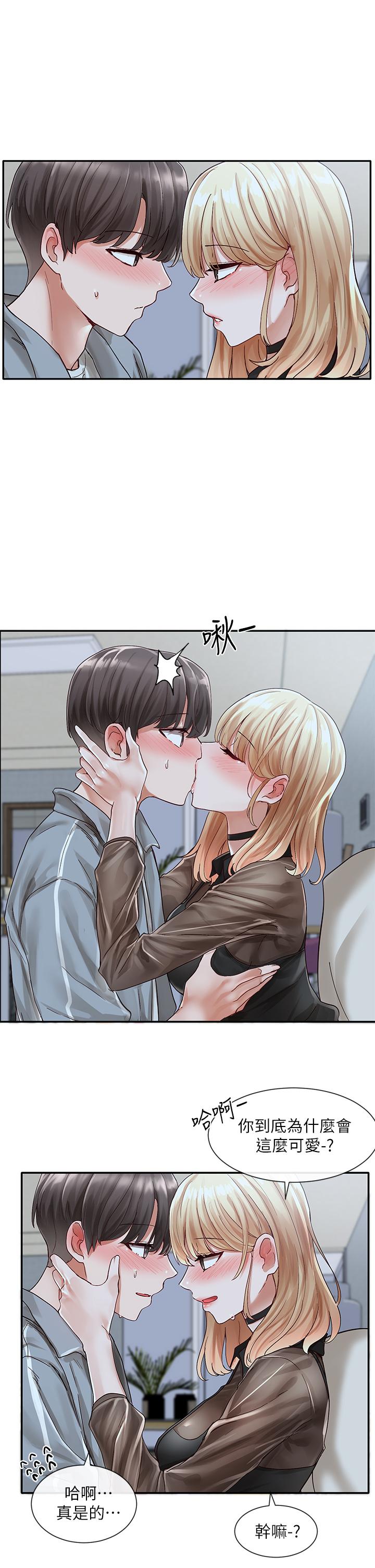 第67話-今晚留下來陪我 - 第20.jpg页