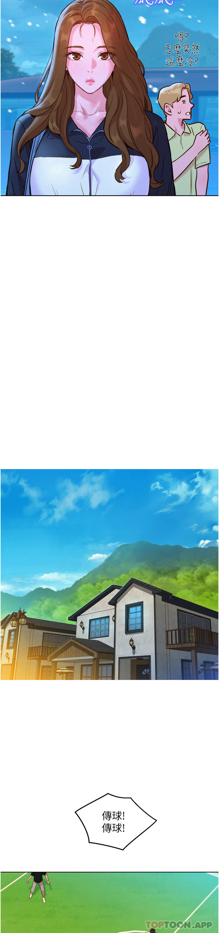 第33话-你害我全湿了 - 第12.jpg页