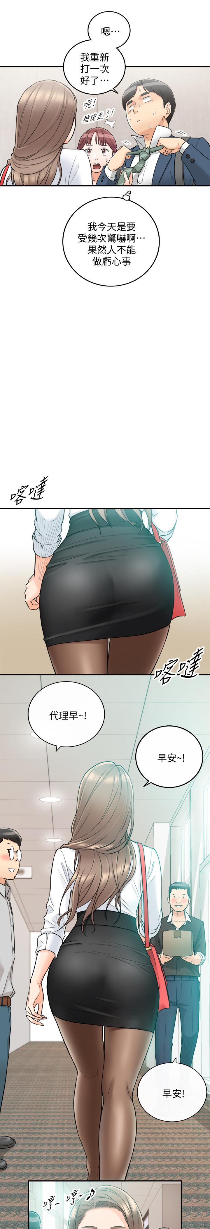 第35話-要不要先來一發再出門 - 第31.jpg页