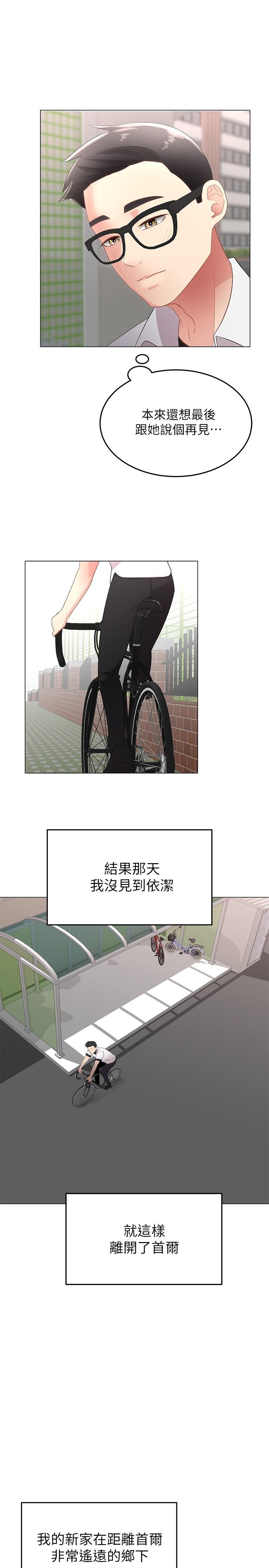 第1話-有在運動的女人特別緊 - 第21.jpg页