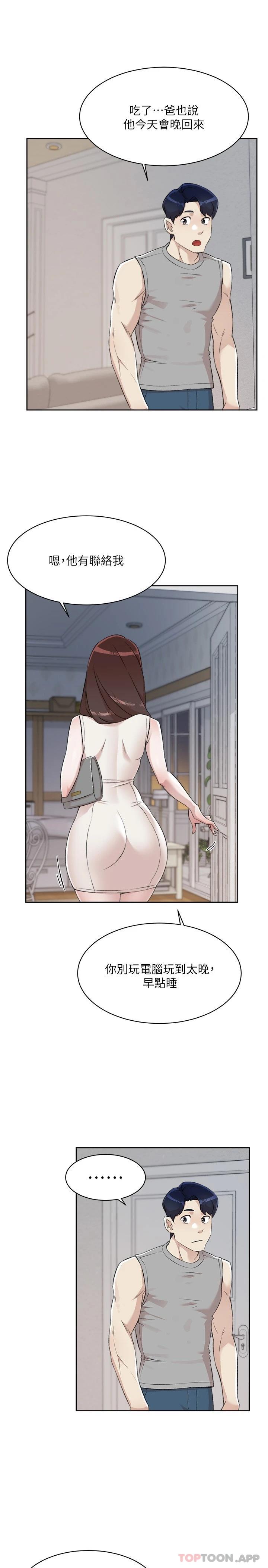 第96话-这样真的可以吗 - 第13.jpg页