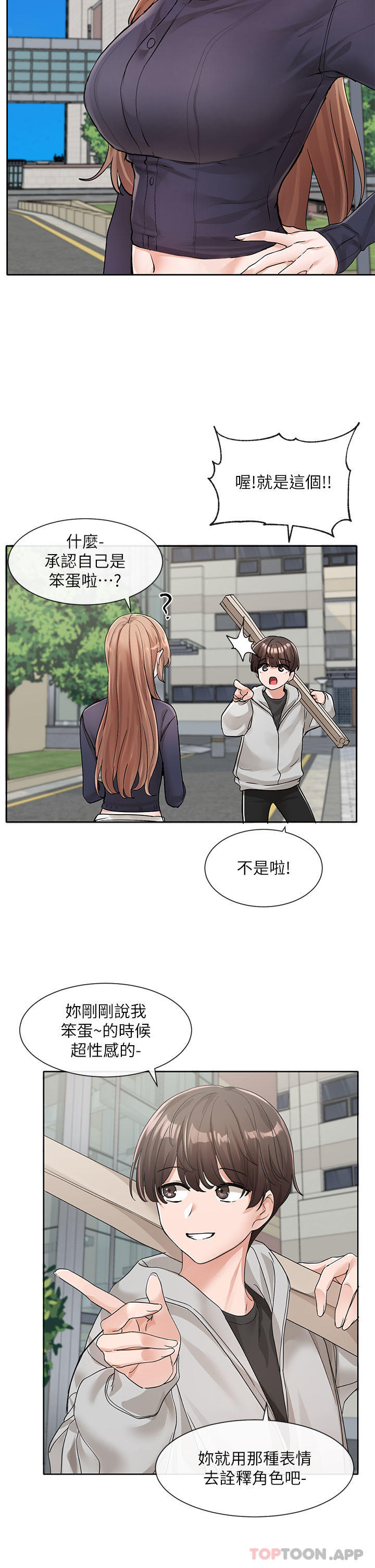 第125话-学姐们，救救佳瑜吧 - 第22.jpg页
