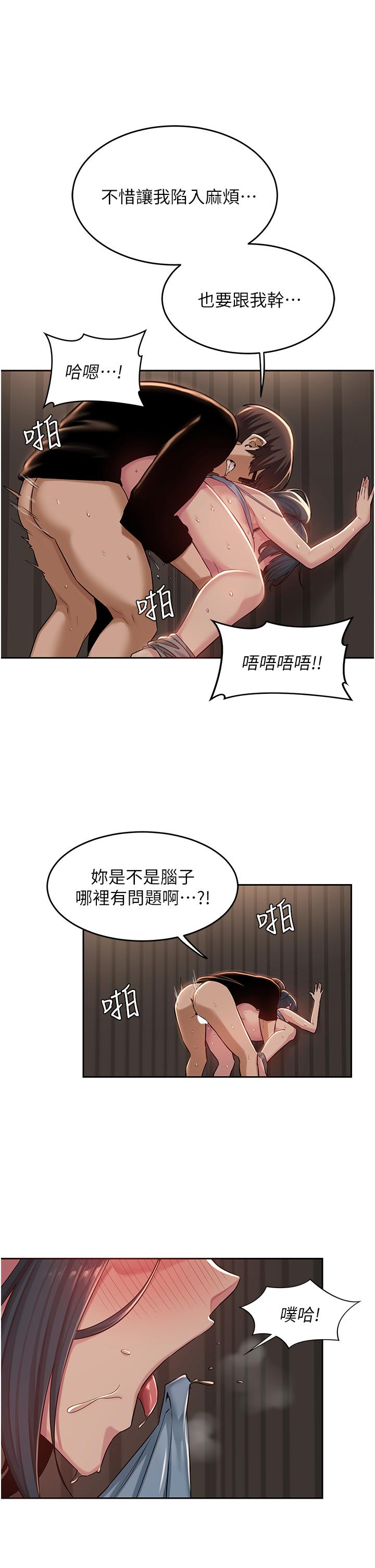 第30話-從後庭調教變態女 - 第21.jpg页
