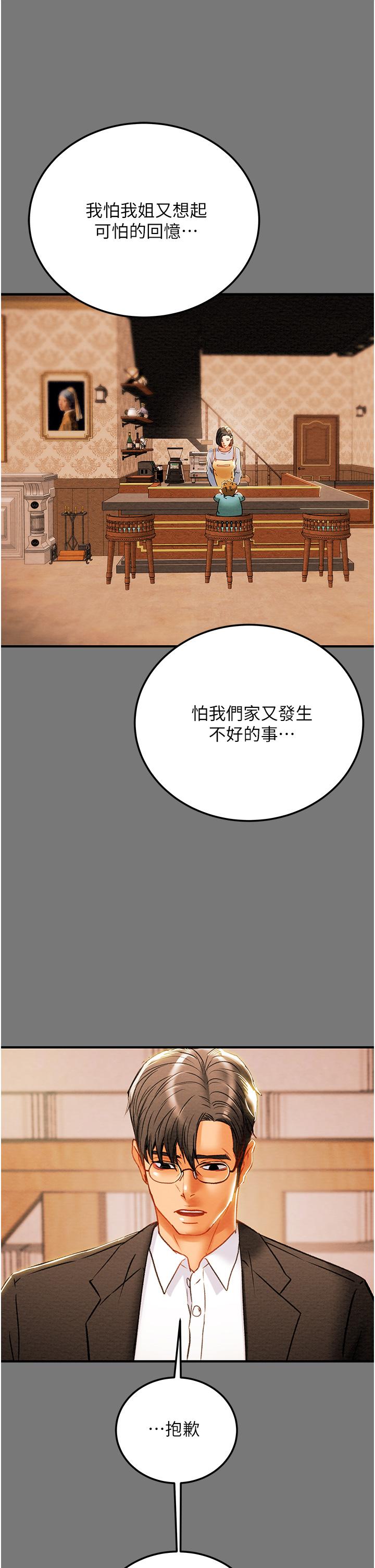 第81话-我不想再忍下去了 - 第41.jpg页