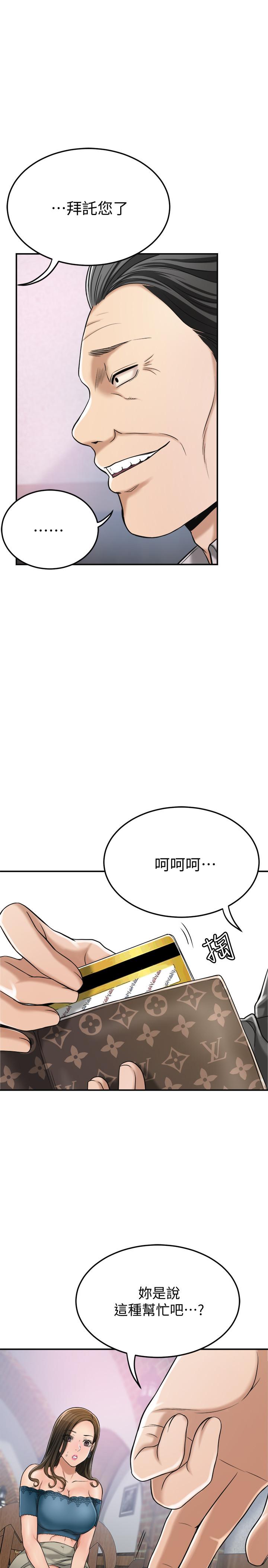 第28話-被慾望蒙蔽的兩個女人 - 第40.jpg页