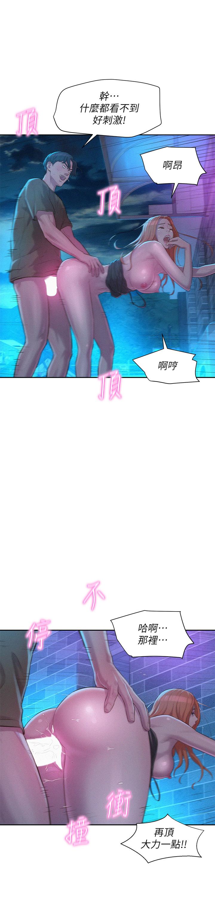 第20話-停電打野炮好刺激 - 第22.jpg页