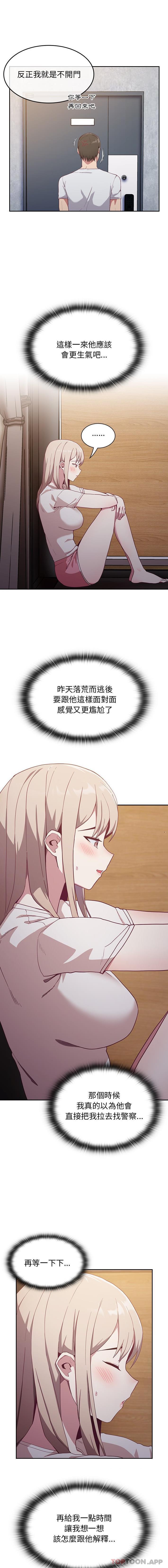 第19话 - 第3.jpg页