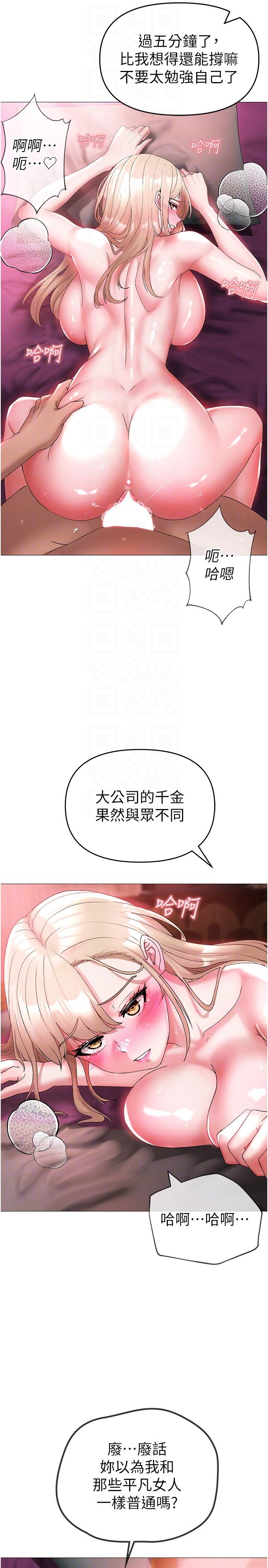 第12话-用大肉棒蹂躏小穴 - 第10.jpg页