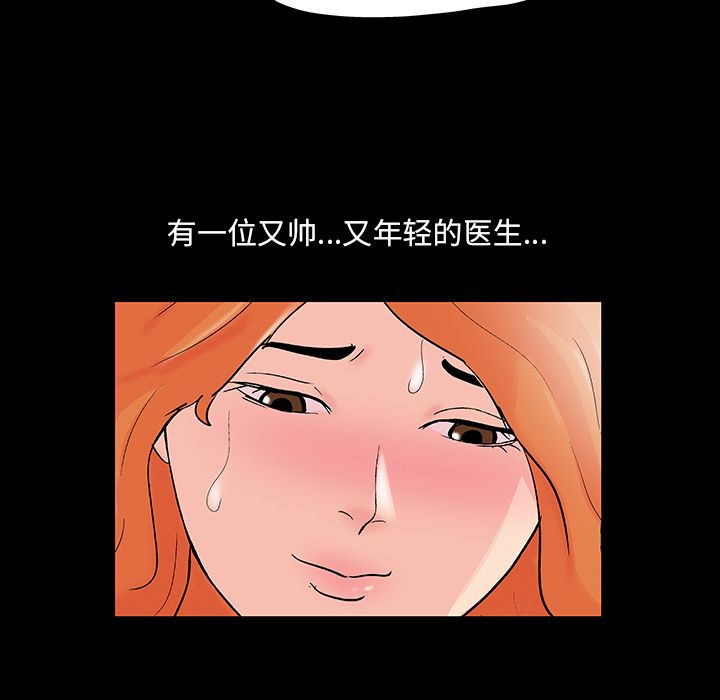 第73话 - 第47.jpg页