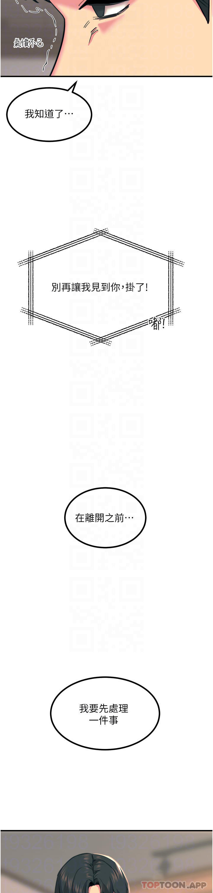 第39话-心凌按捺不住的阴气 - 第14.jpg页