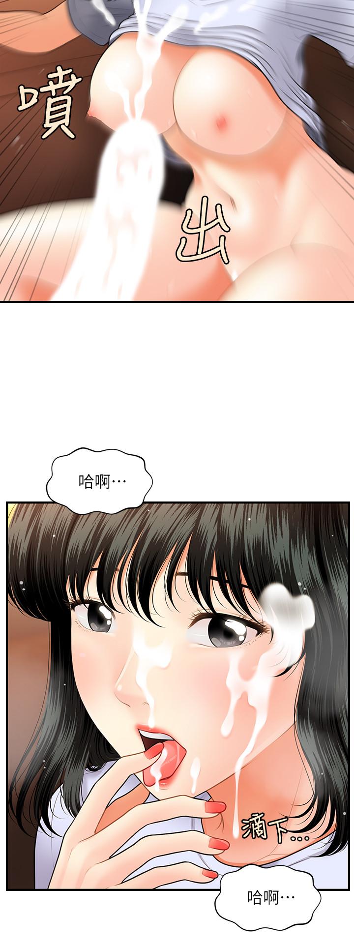 第32話-興奮與心動之間 - 第30.jpg页