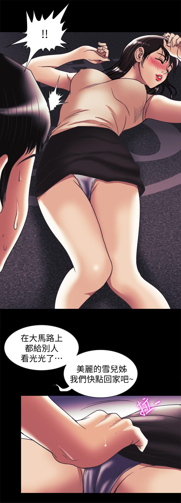 第88話(第2季)-百嘗不厭的身體 - 第26.jpg页