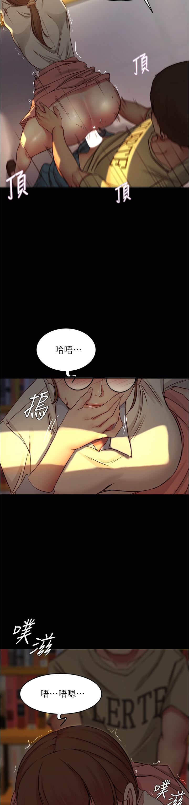 第40話-忘不了刺激快感的她 - 第14.jpg页