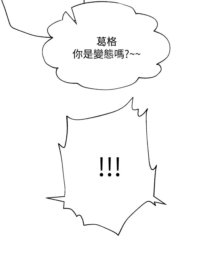 第15話-第一次就打野戰，好棒 - 第22.jpg页