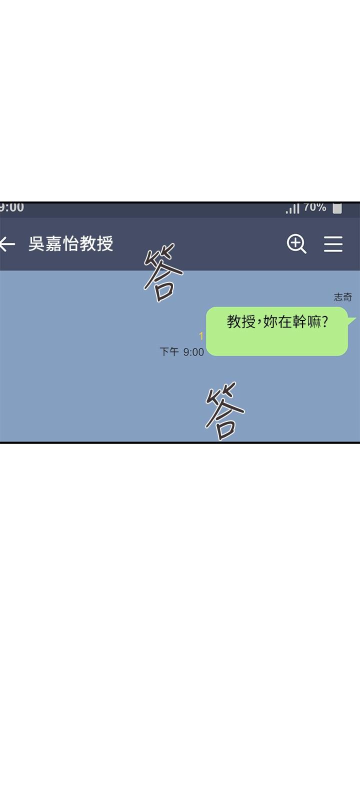 第18话-教授大胆的泳装 - 第24.jpg页