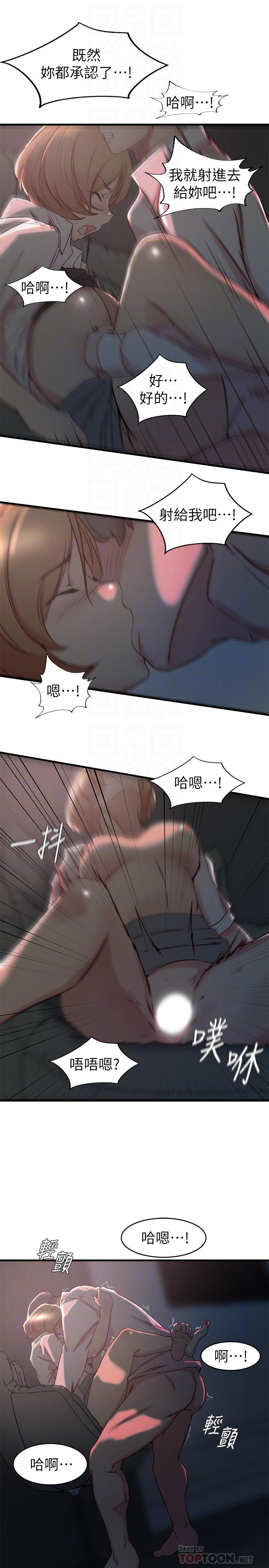 第 28 话 - 第10.jpg页