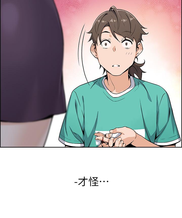 第1話-美味的母女嫩豆腐 - 第6.jpg页