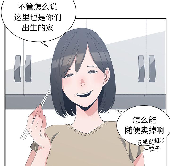 第 1 话 - 第65.jpg页