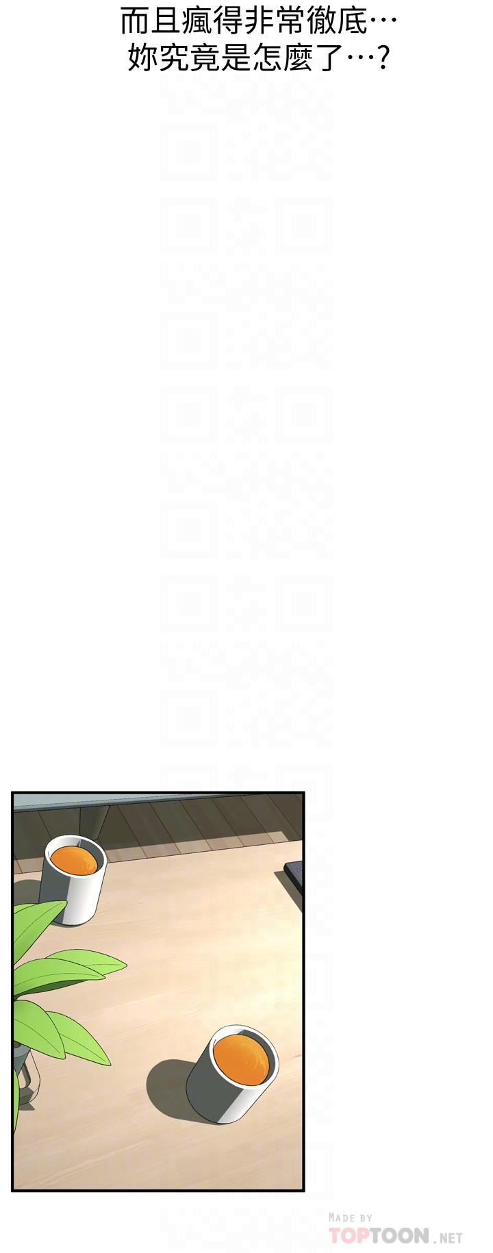 第192話(第3季)-主動騎勝春的琇愛 - 第10.jpg页