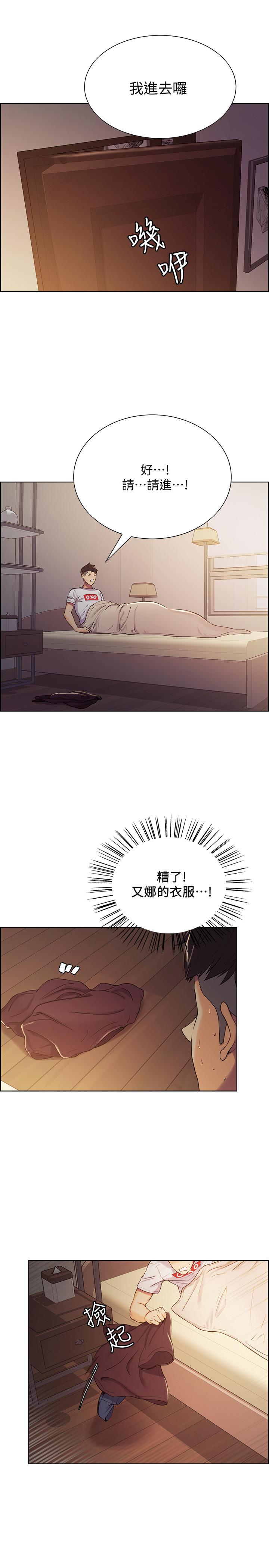 第5话-阿姨对不起你 - 第5.jpg页