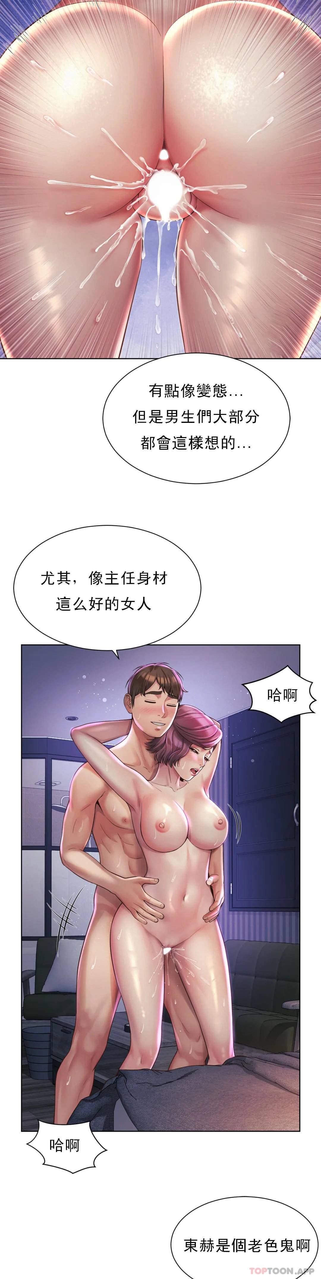 第5话-喜欢...东赫 - 第13.jpg页