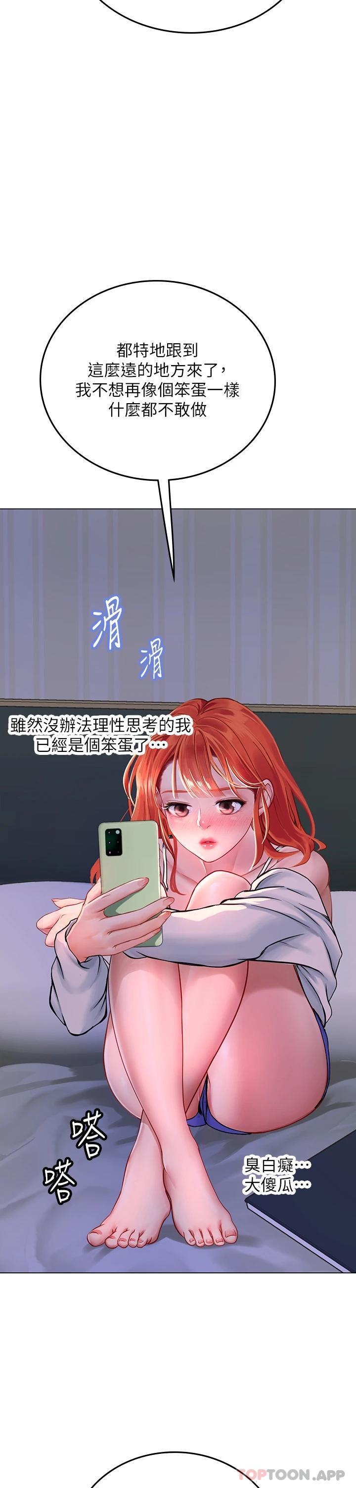 第35话-双洞齐插，潮水喷发 - 第38.jpg页